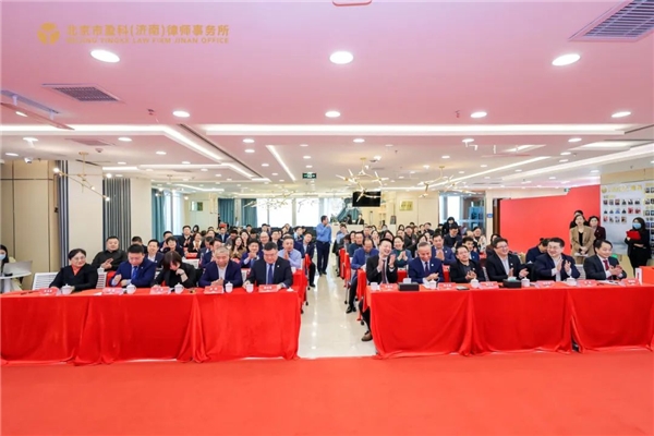 北京市盈科（济南）律师事务所三百名律师庆典隆重举行